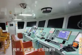 海员在船上工作，能随便抽烟吗，特别在驾驶台视频封面