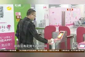 用手机扫码就能乘地铁？长沙地铁app服务上线，出行十分便利！视频封面