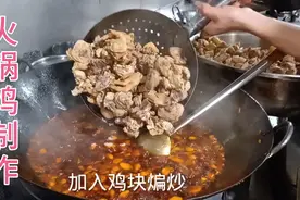 成都酒店大厨分享“火锅鸡”制作过程，配方详解，学会轻松开店