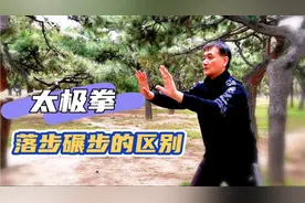 练习太极拳时，脚如何着地？避免脚趾脚踝受伤，健康锻炼才养生。