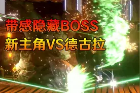 《赤痕(血污):夜之仪式》超带感隐藏BOSS-OD！恶魔城原味