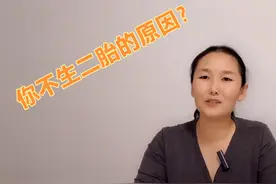 你不生二胎的原因是什么？我怕老大受委屈，现实还是打脸了