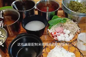 过桥米线所有配料都在这，米线店老板全部教给你们，一年挣三十万