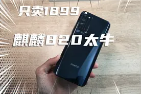 荣耀最后一款麒麟芯片的手机？荣耀X10再上手：现在不买就后悔！视频封面