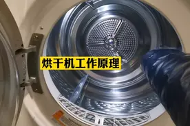 烘干机是如何把湿衣服变成干衣服的？水分又去了哪里？视频封面