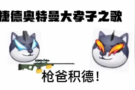 Walter：捷德atm主题曲中文版（空耳）