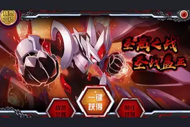 圣战盖亚 怎么获得？