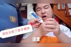 妈妈做饭被热油烫伤手，拿牙膏抹缓解烫伤，儿子：我有办法治烫伤