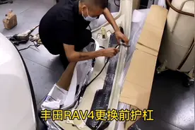 丰田RAV4自带前护杠到店更换，来看看详细过程视频封面
