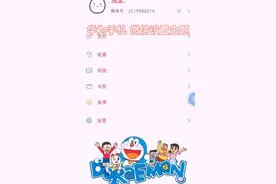 华为手机怎么设置微信主题视频封面