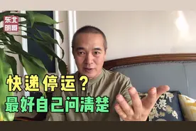 申通快递不发黑龙江了？23日货到哈尔滨就不动地了，购物需谨慎视频封面