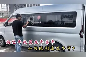 面包车改装床车房车能通过年审吗？做好这几个细节就合法了