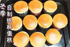 不用低筋面粉，普通面粉一样做纸杯蛋糕，柔软又细腻无塔腰无回缩