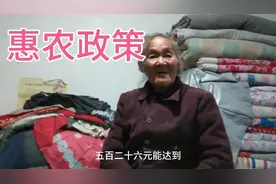 河北部分地区60岁以上农民，享受国家哪些补贴？供大家参考。视频封面