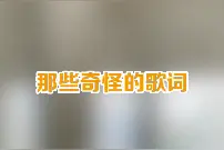 斑马:那我是睡还是不睡啊！啊！视频封面