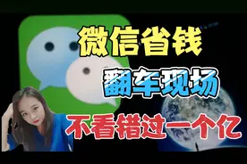 微信省钱有妙招~金币换现金~吃饭邮寄住宾馆~竟然还能......视频封面