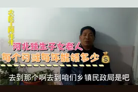 今天看看河北农村独生子女老人，60岁后每年领取补助费是多少钱？