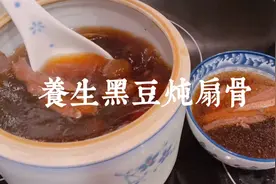 今天继续煲靓汤！养生补肾养颜的黑豆炖猪骨！