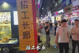 广州：最大夜间临时工市场，整个村都是招临时工
