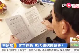 妻子患病，保险公司拒赔，公司经理：时间刚好卡在180天，不赔视频封面