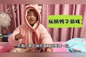 小祎诺和妈妈玩抓鸭子游戏，猜猜我们抓了几只鸭子？考验反应能力