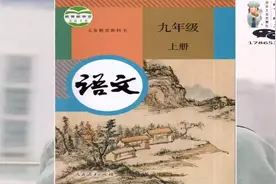 初三第一课《沁园春·雪》初读视频封面