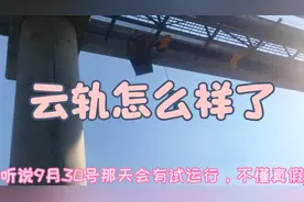 桂林云轨最新线路已经在招标，看看临桂新区老云轨进展怎么样了视频封面