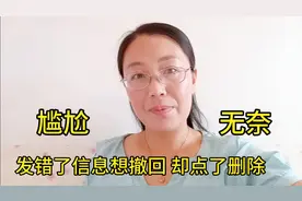 微信取消两分钟之内删除功能，想撤回误点删除，犯过错的有没有？视频封面