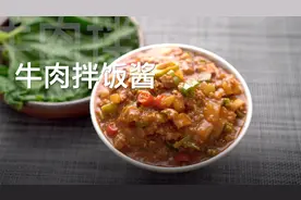 【牛肉拌饭酱】韩国蘸酱做法 包饭 包肉 包全世界 怎么吃都好吃