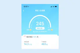 查了一下自己淘宝的注册时间、消费额度，结果把自己吓到了视频封面