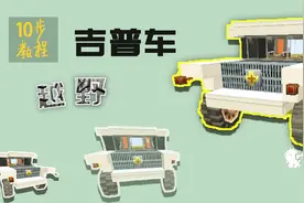 迷你世界：汽车教程——车终于能动了，做个简单的吉普车开开看！