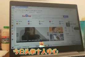 电脑版，头条后台个人中心，视频封面