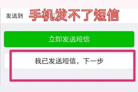 手机接收和发送不了短信，原来是这里设置错误。