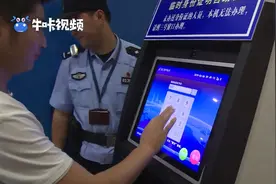 出行发现没带身份证？教你一分钟搞定
