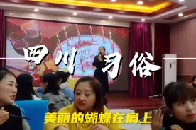 四川的习俗别具一格，孩子10岁庆生，搞不懂当天还要吃两顿饭视频封面