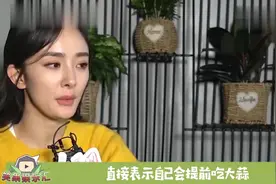 拍戏有“生理反应”怎么办？丽颖直白回答杨幂难以接受视频封面