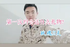 第一次约会送什么礼物？快来看看吧