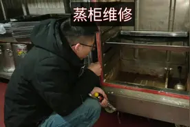 蒸柜坏了老板很急，看师傅的维修方法和使用蒸柜应该注意哪些问题视频封面
