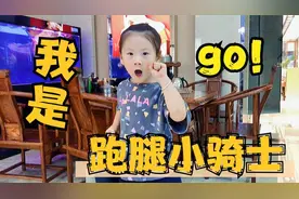 为开学做准备，萌娃化身跑腿小骑士，买枕巾中途接到特殊任务