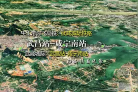 武咸城际铁路，连接湖北武汉与咸宁，2分钟飞完全程视频封面