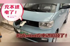 之前充电一直是正常的，今天充电枪亮红灯，充不进电，急呀！