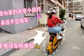 美团共享电动车怎么样?感觉真的很方便，性价比超高！视频封面