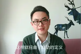 118万培训费几乎让我家破人亡。陈安之成功学涉嫌传销。何为成功