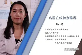 眼睛长了黄斑怎么办？别急，听听医生怎么说视频封面
