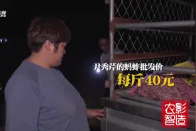 致富经：蚂蚱也能赚大钱！40元一斤，一年卖了200万