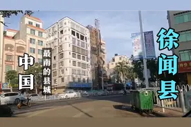 从海南回广东，路过徐闻县，拍拍路周边的景色，太美了视频封面