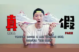 假鞋比须死系列—冰蓝AJ5正品VS莆田，全面开战！视频封面