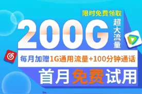中国电信终于出招了，19元小抖星日租版套餐。视频封面