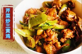 芹菜炒三黄鸡，中老年人的最爱，美味又降血压，你值得拥有！