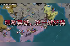 世界征服者4—强攻莫城，一战定东线，关键点战争才是取胜关键